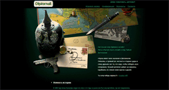 Desktop Screenshot of diplomail.ru